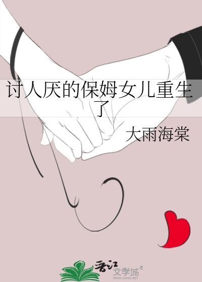 保姆害女主人的电视剧