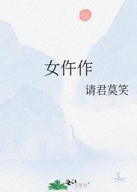 女仵作之诡案疑云梵音全文阅读