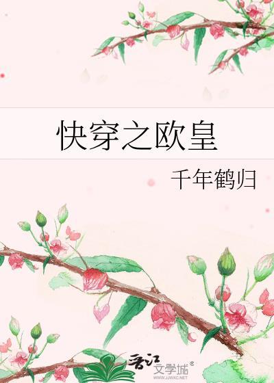 快穿之欧皇百度