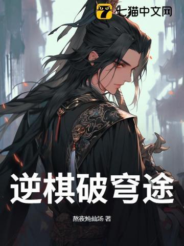 星纹逆世之沉舟破穹