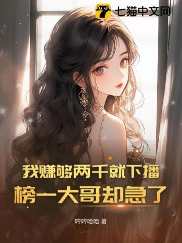 榜一大哥却急了