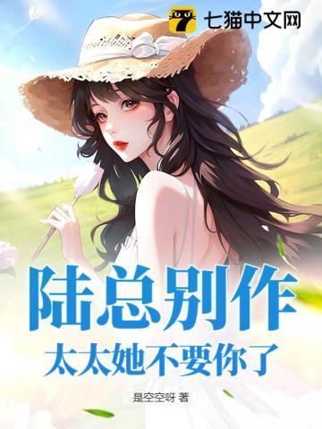 陆太太很甜免费