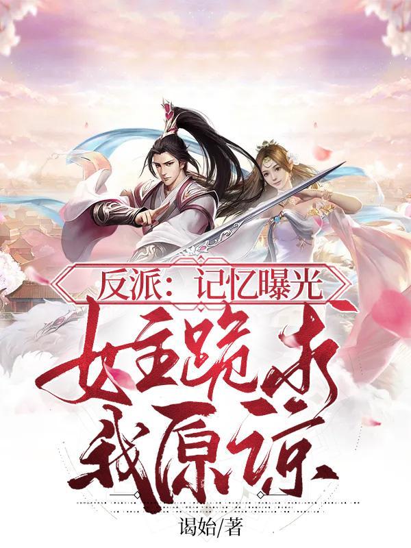 身为魔帝铠甲的我