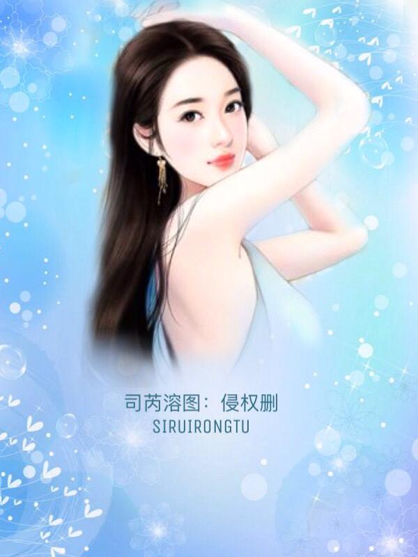 桑渴裴行端免费阅读