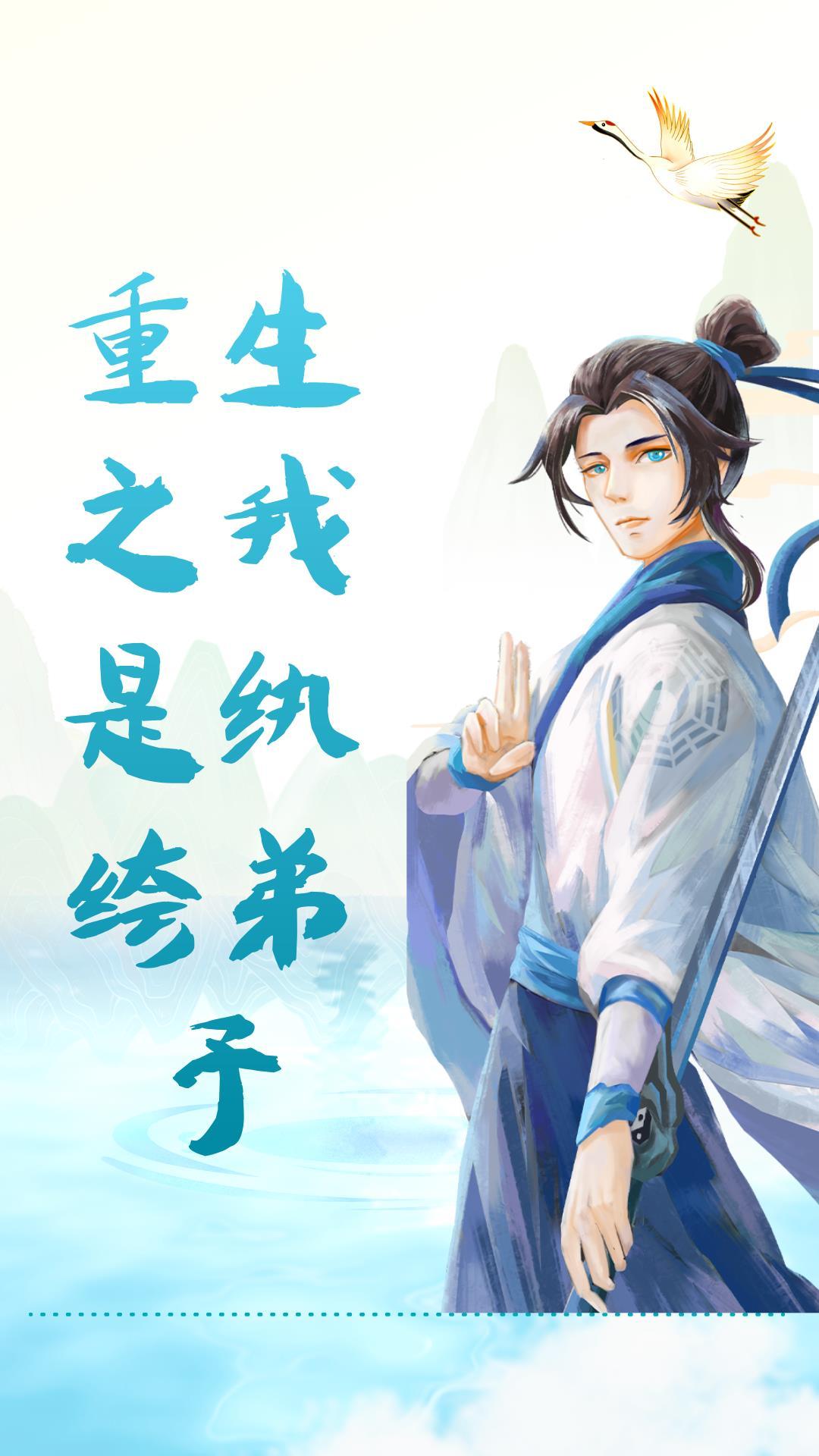 重生成为纨绔子弟