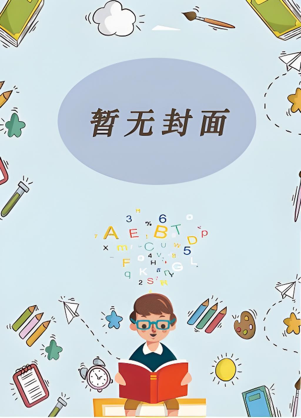 李曼妮张天宁免费阅读