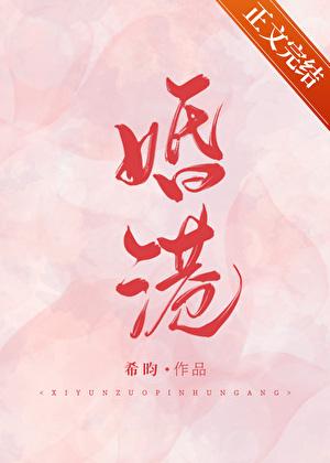 婚港番外免费阅读