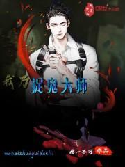 我乃茅山大师柳俊的老婆叫什么